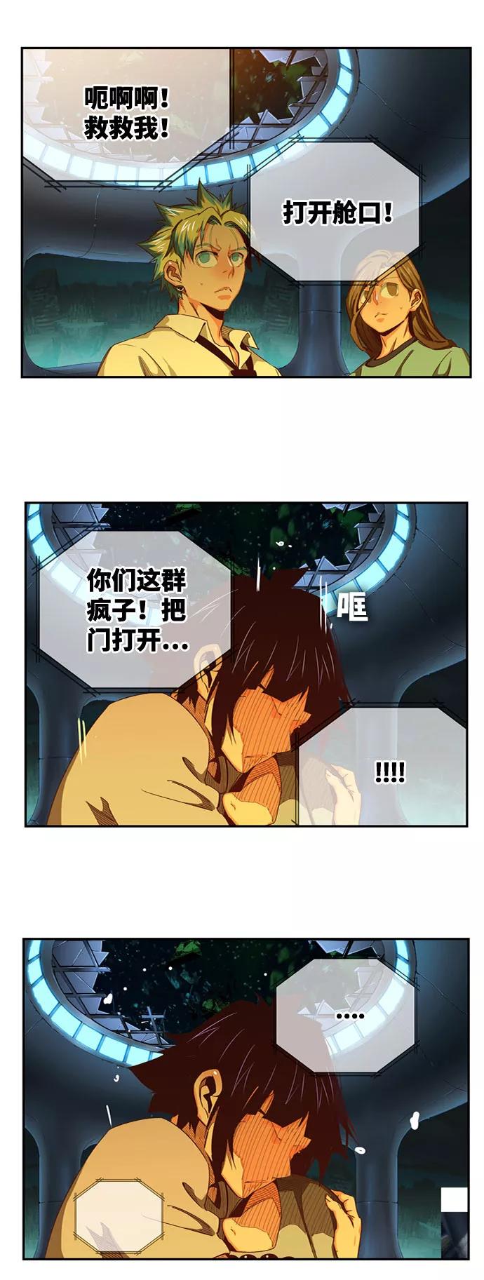 高校之神 - [第6部 RE：与神的较量] 第548话 - 第48张图