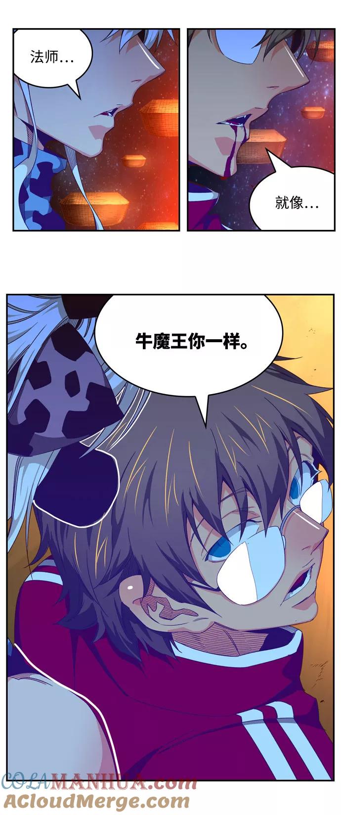 高校之神 - [第6部 RE：与神的较量] 第548话 - 第85张图