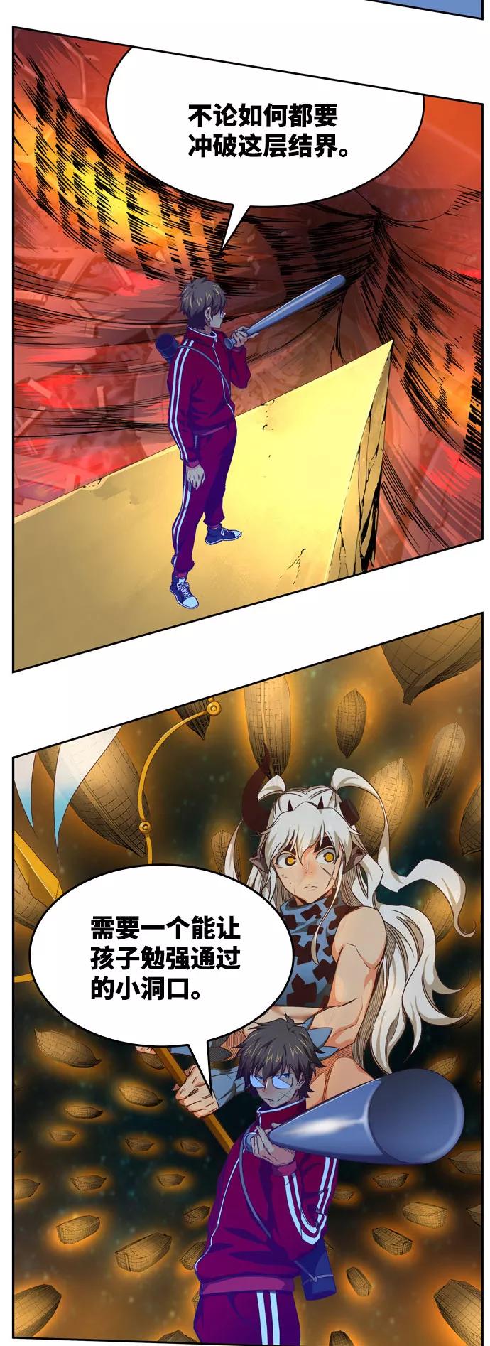 高校之神 - [第6部 RE：与神的较量] 第548话 - 第80张图