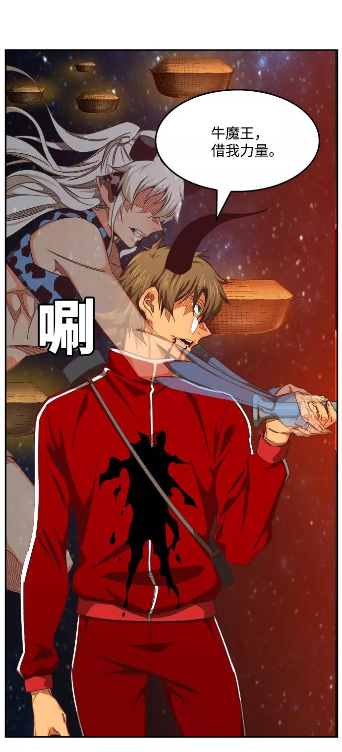 高校之神 - [第6部 RE：与神的较量] 第548话 - 第88张图