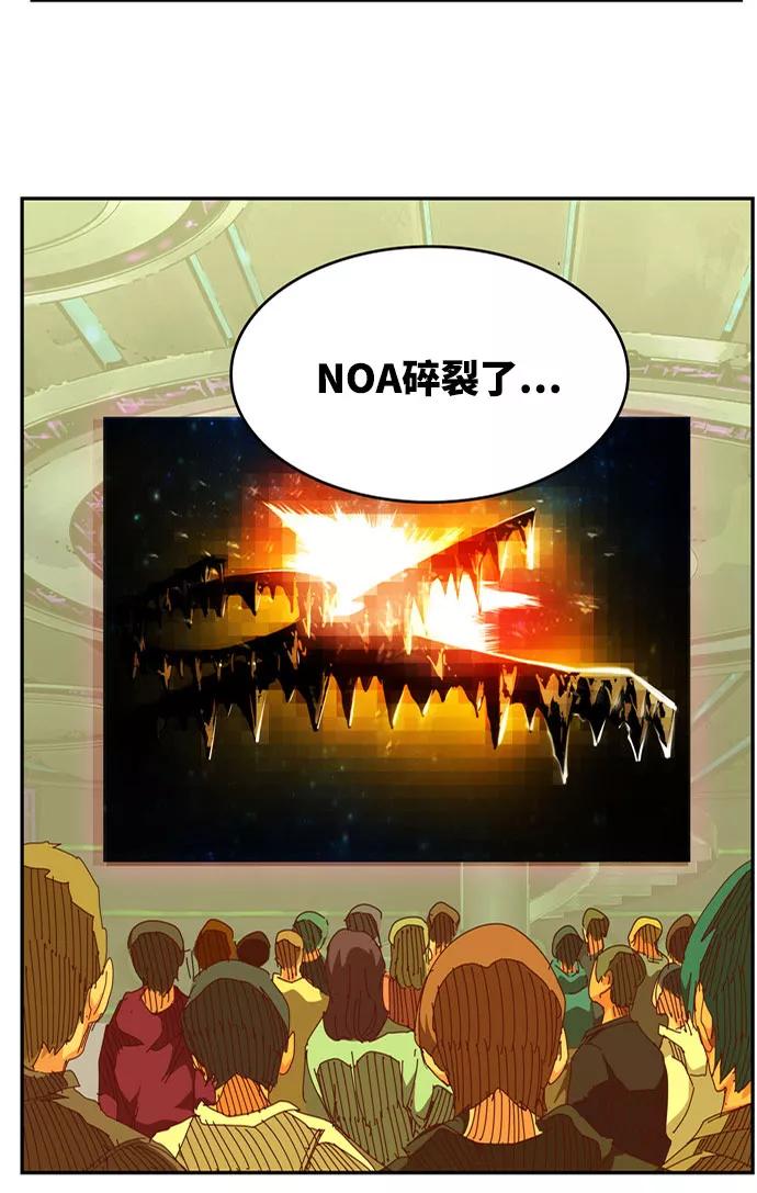 高校之神 - [第6部 RE：与神的较量] 第548话 - 第68张图