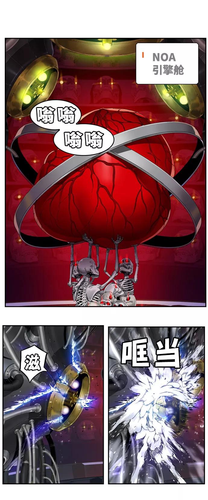 高校之神 - [第6部 RE：与神的较量] 第548话 - 第40张图