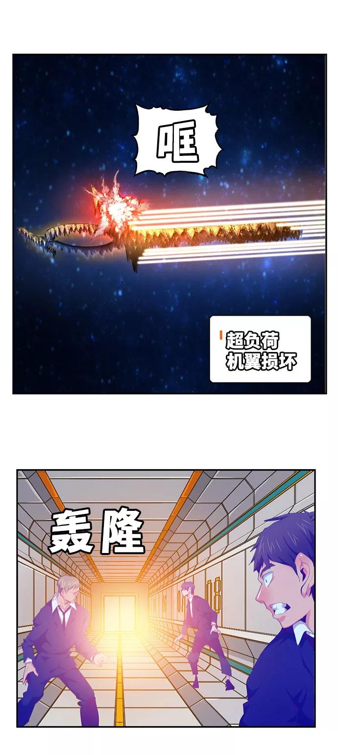 高校之神 - [第6部 RE：与神的较量] 第548话 - 第42张图