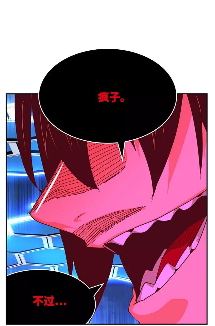 高校之神 - [第6部 RE：与神的较量] 第548话 - 第55张图