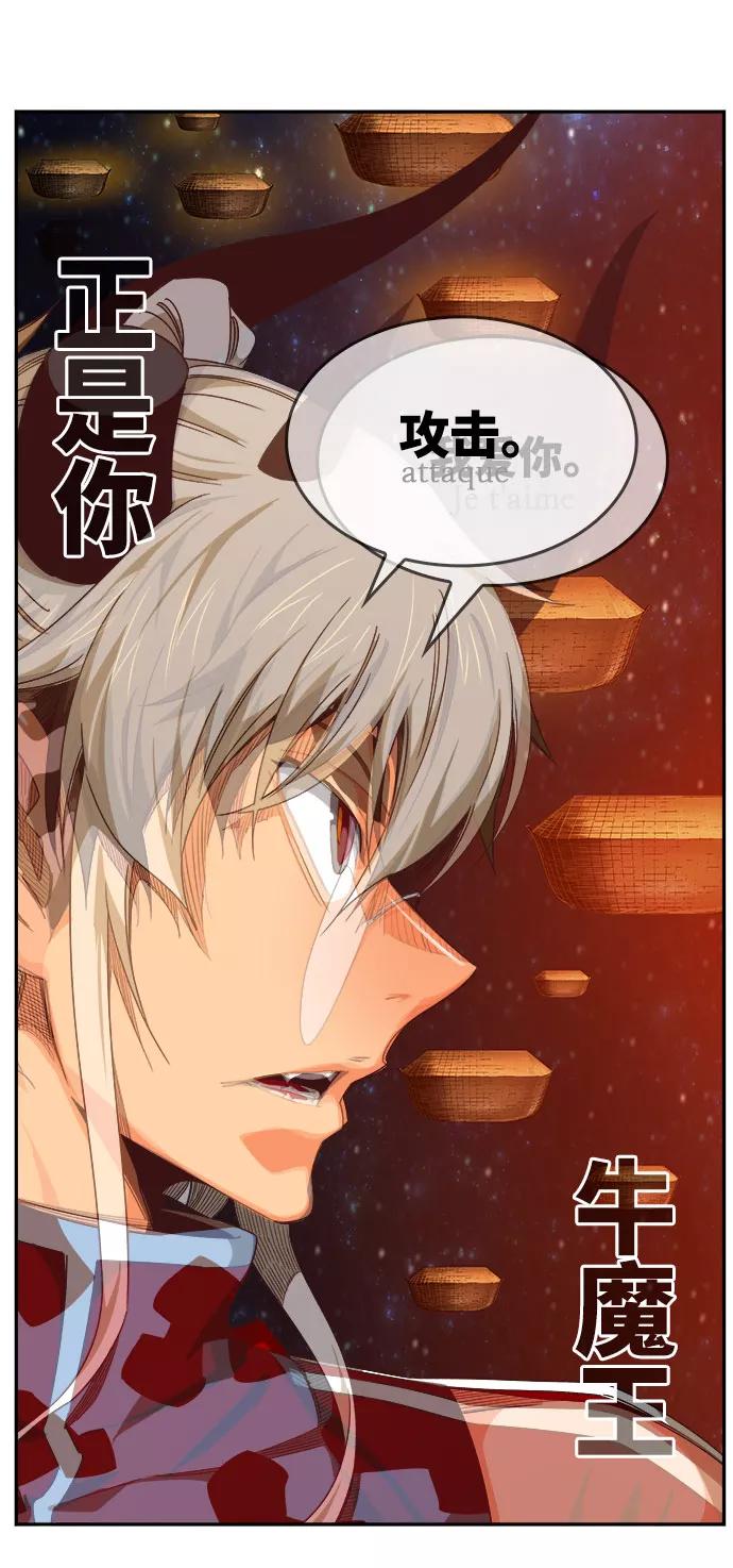 高校之神 - [第6部 RE：与神的较量] 第548话 - 第90张图