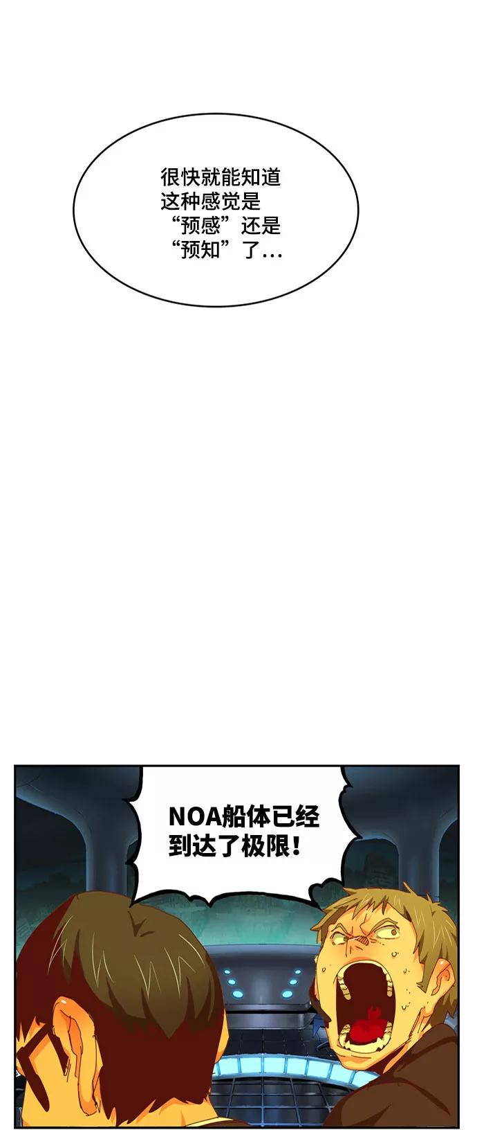 高校之神 - [第6部 RE：与神的较量] 第548话 - 第66张图