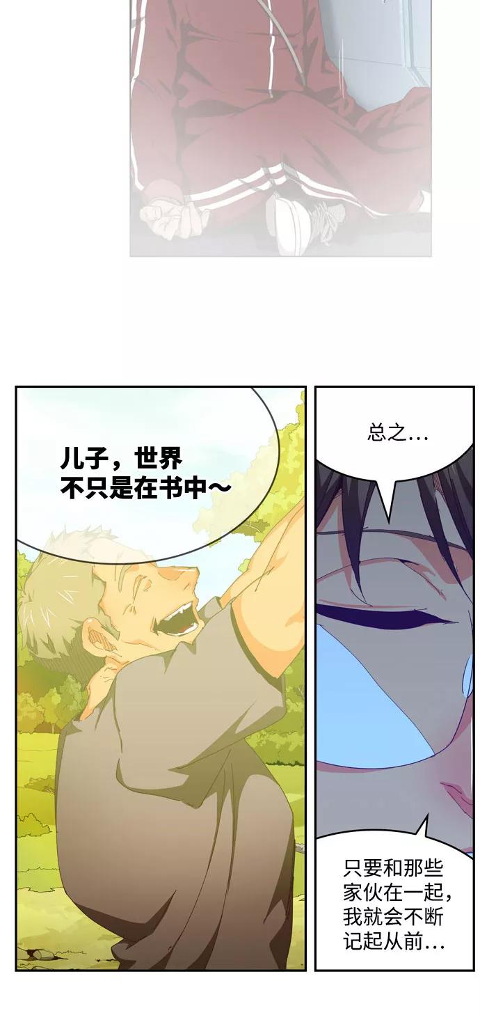 高校之神 - [第6部 RE：与神的较量] 第548话 - 第84张图