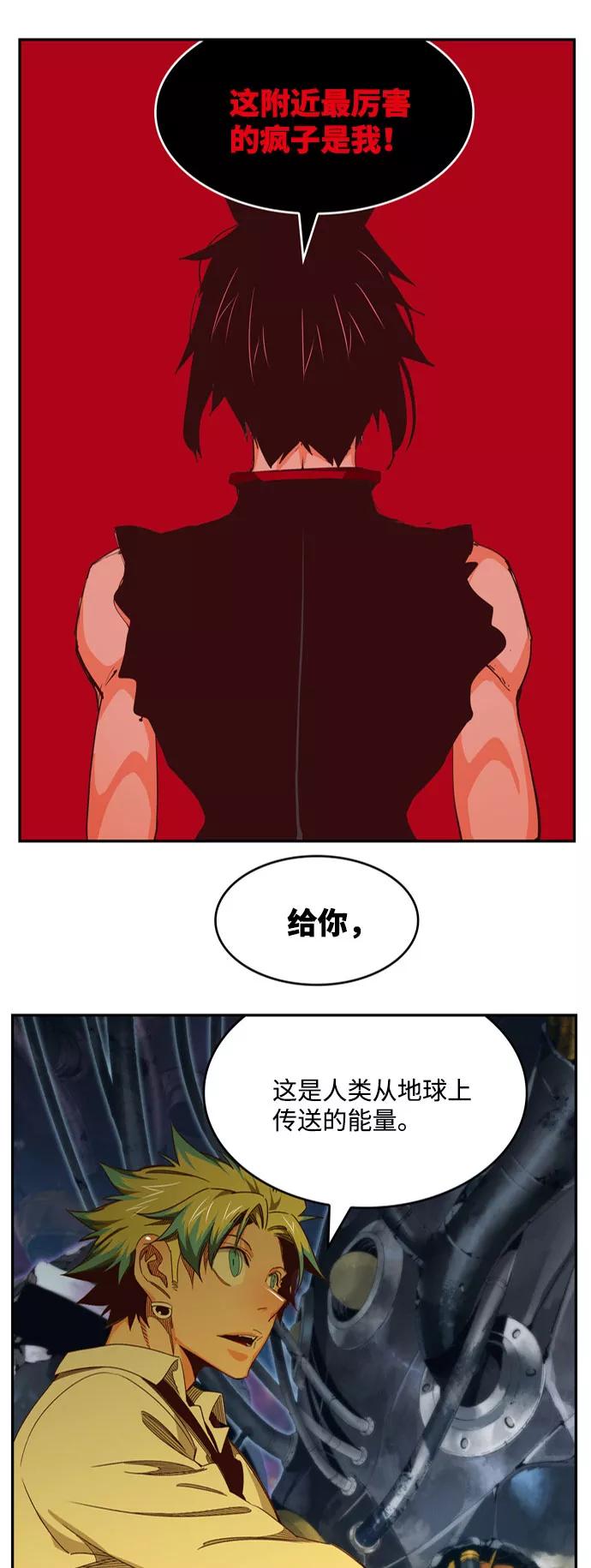 高校之神 - [第6部 RE：与神的较量] 第548话 - 第56张图