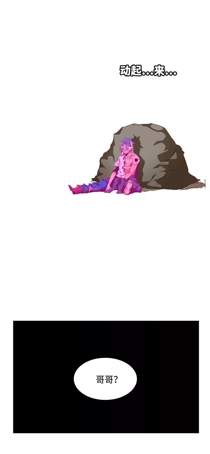 高校之神 - [第6部 RE：与神的较量] 第548话 - 第76张图