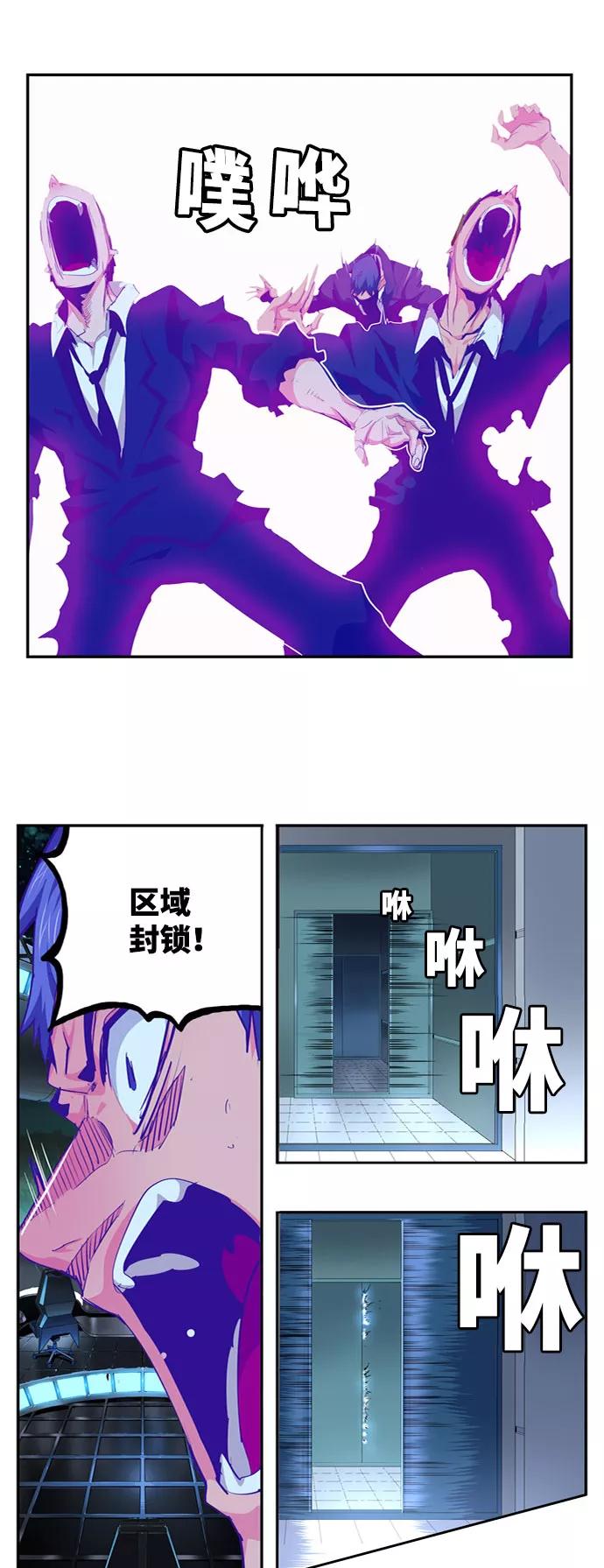 高校之神 - [第6部 RE：与神的较量] 第548话 - 第43张图