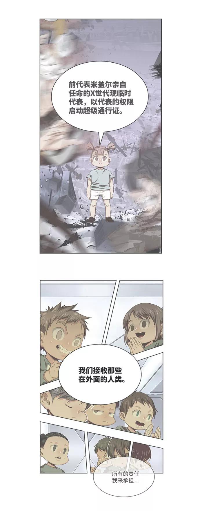 高校之神 - [第6部 RE：与神的较量] 第548话 - 第3张图