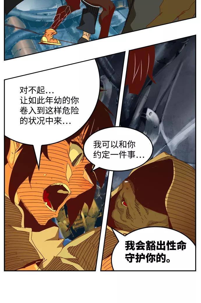 高校之神 - [第6部 RE：与神的较量] 第548话 - 第95张图