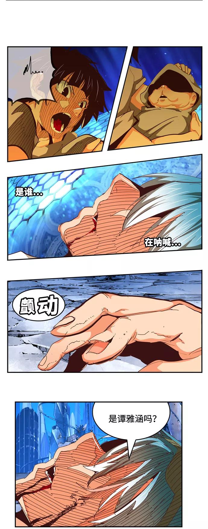 高校之神 - [第6部 RE：与神的较量] 第548话 - 第106张图