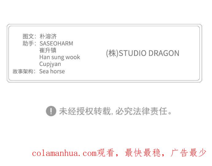 高校之神 - [第6部 RE：与神的较量] 第548话 - 第118张图