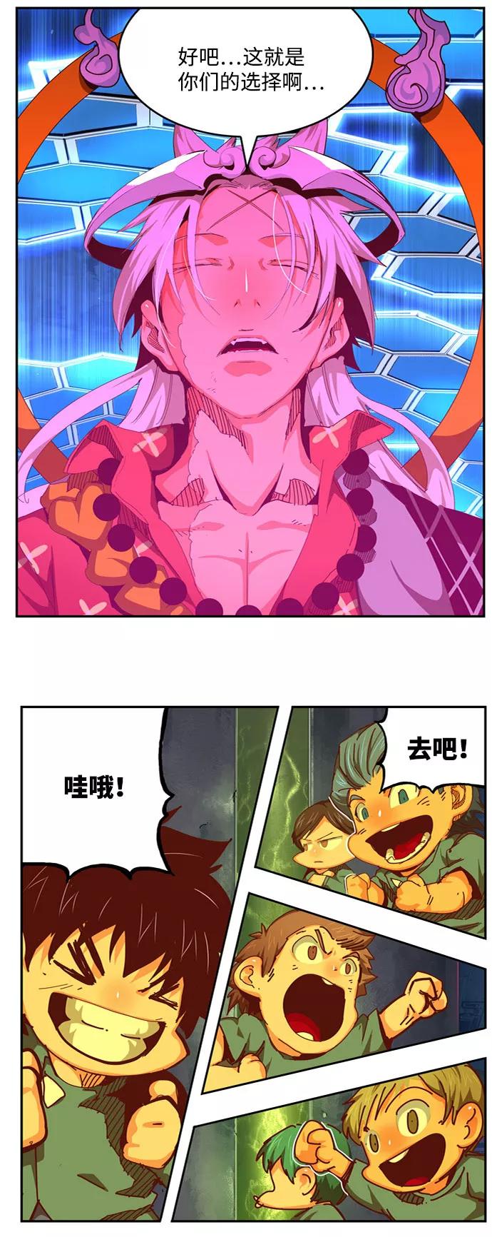 高校之神 - [第6部 RE：与神的较量] 第548话 - 第10张图