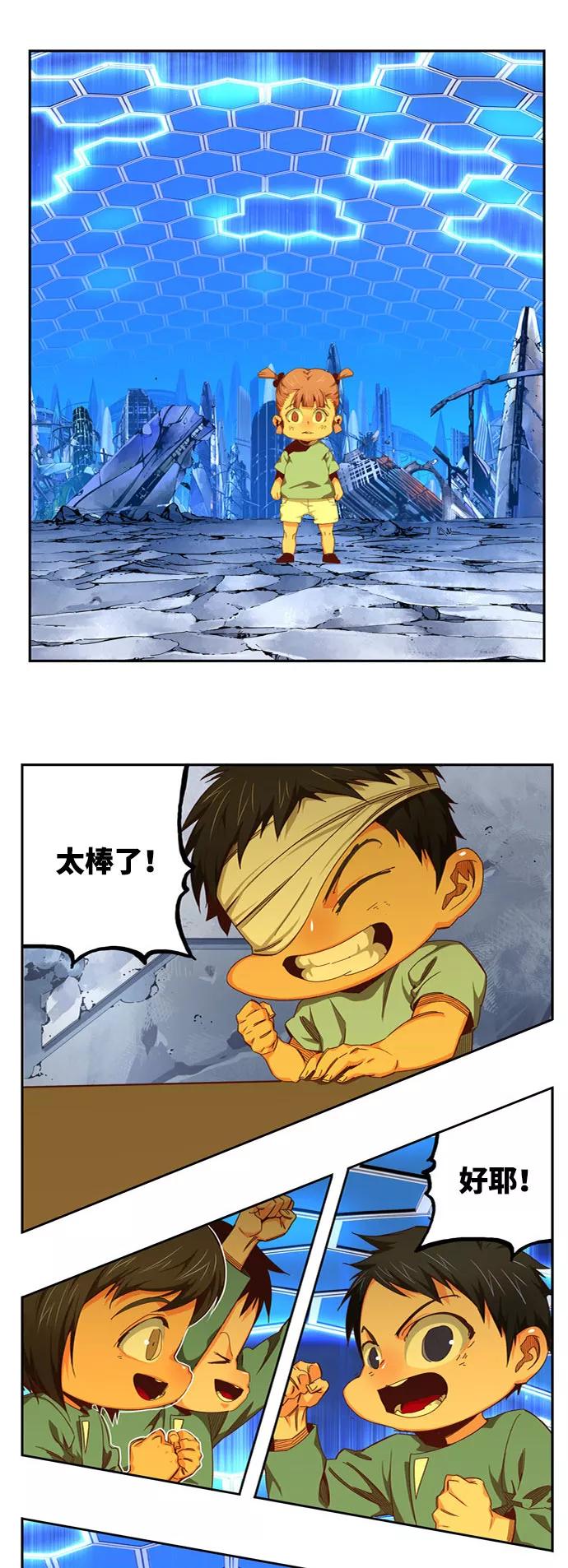 高校之神 - [第6部 RE：与神的较量] 第548话 - 第4张图