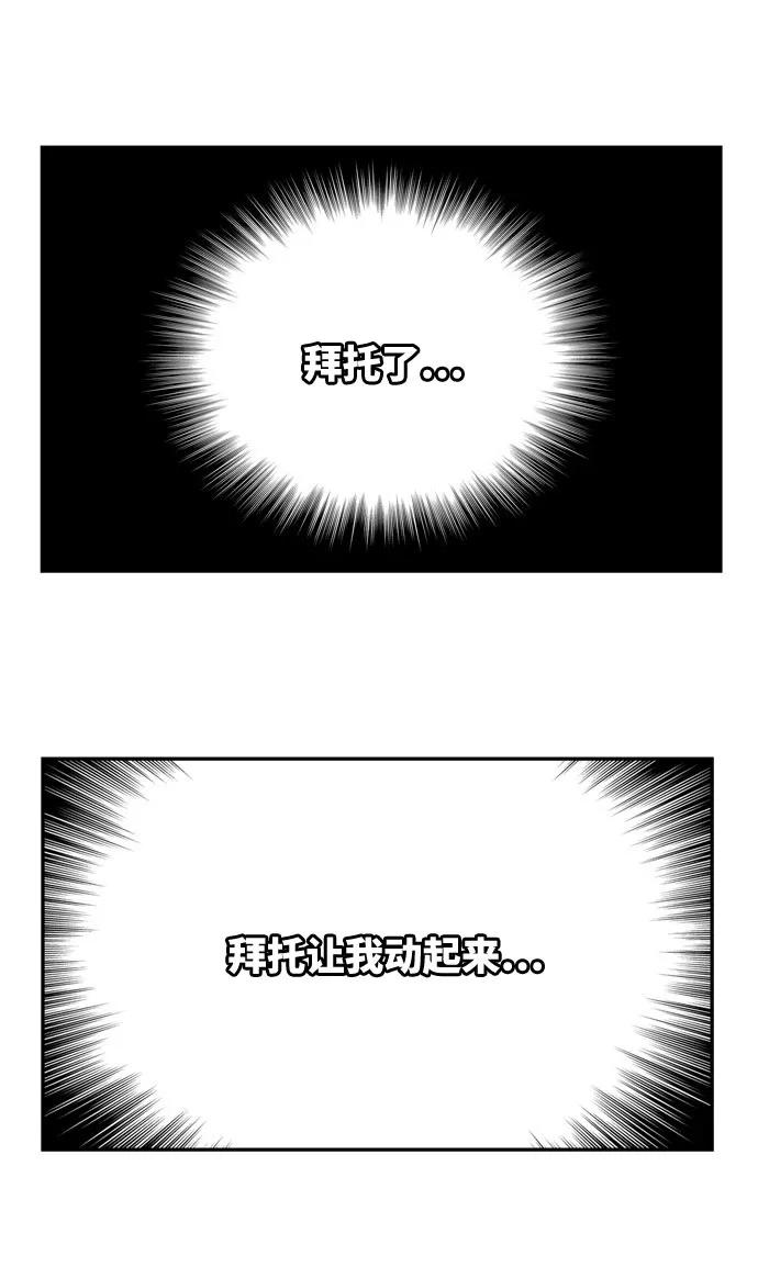 高校之神 - [第6部 RE：与神的较量] 第548话 - 第74张图