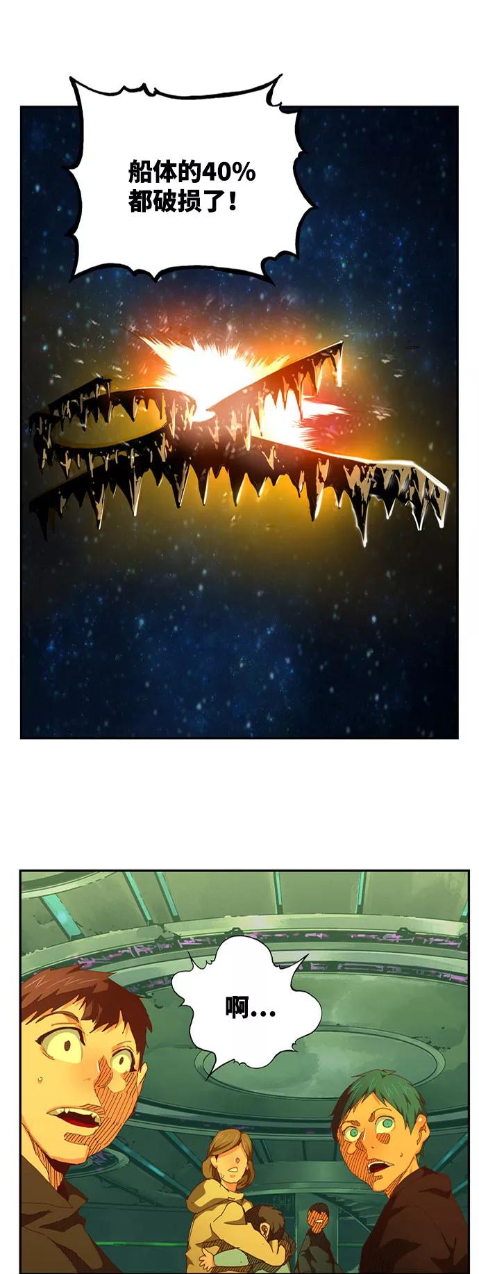 高校之神 - [第6部 RE：与神的较量] 第548话 - 第67张图