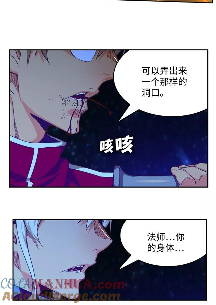 高校之神 - [第6部 RE：与神的较量] 第548话 - 第81张图