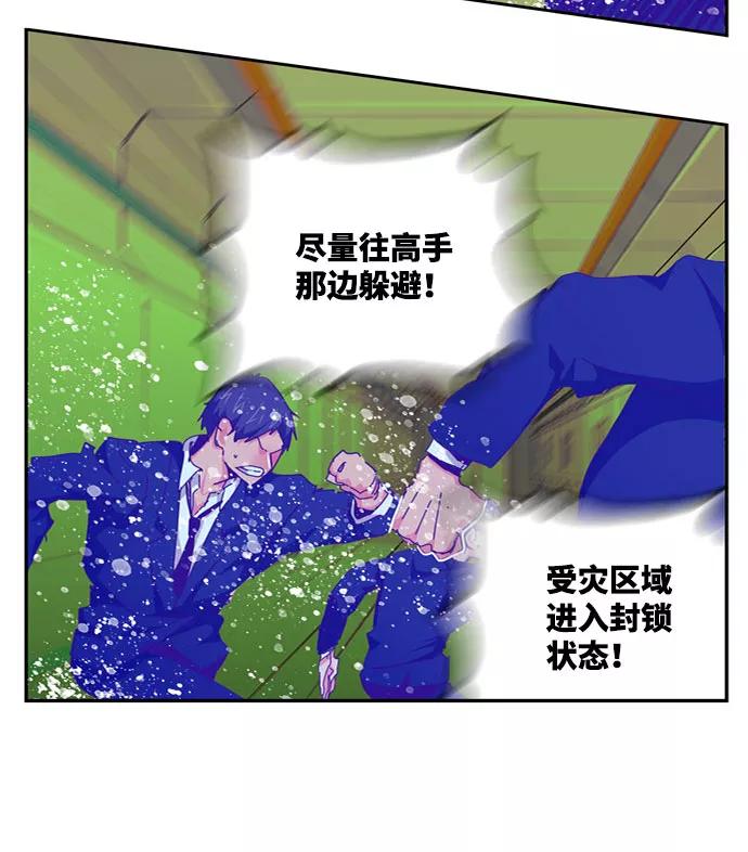 高校之神 - [第6部 RE：与神的较量] 第548话 - 第46张图