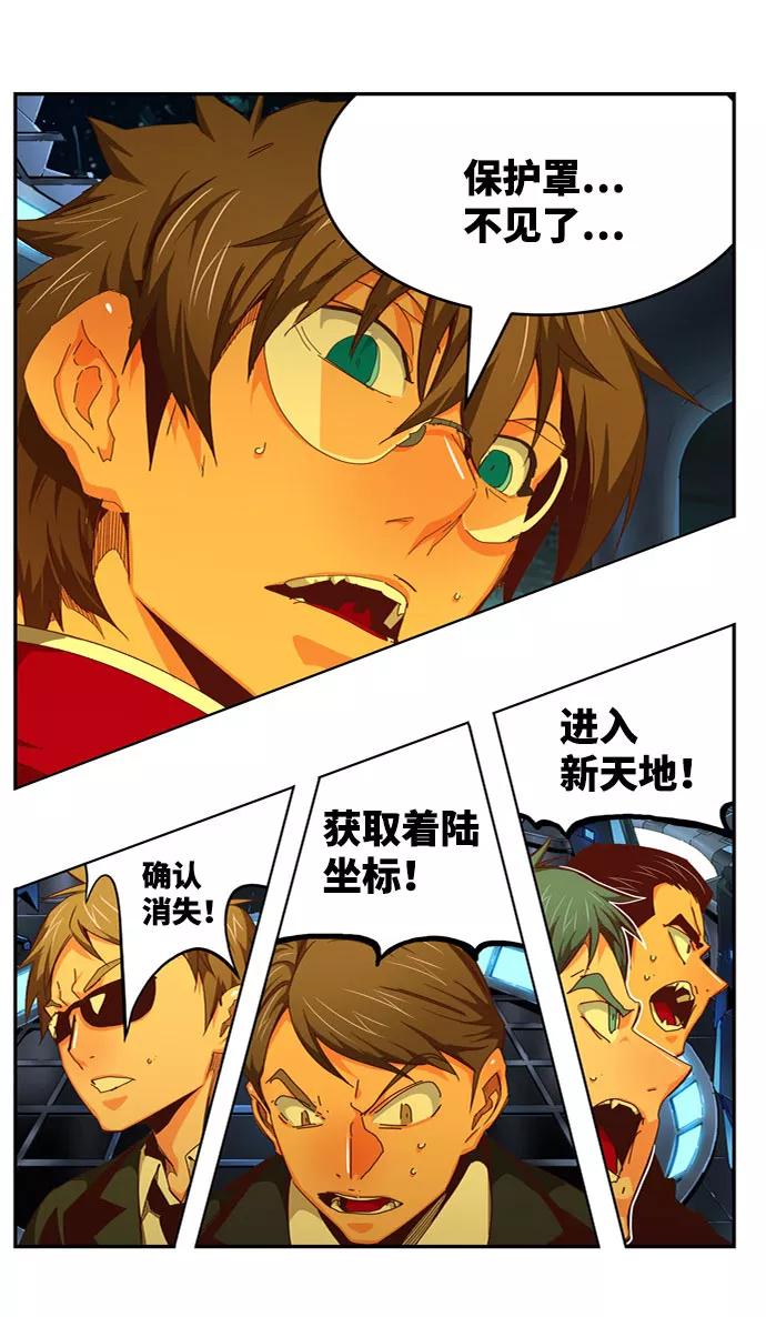 高校之神 - [第6部 RE：与神的较量] 第548话 - 第7张图