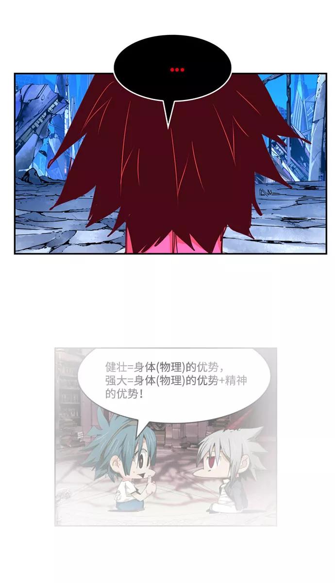 高校之神 - [第6部 RE：与神的较量] 第548话 - 第54张图