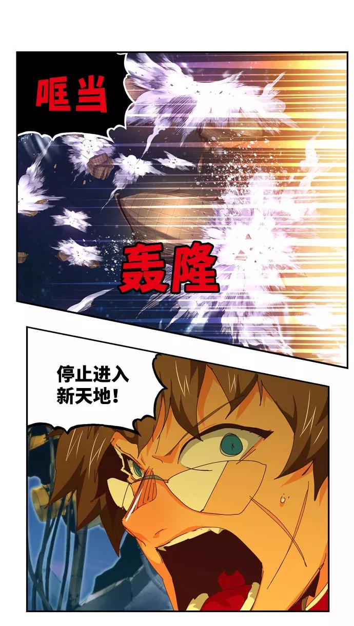 高校之神 - [第6部 RE：与神的较量] 第548话 - 第18张图