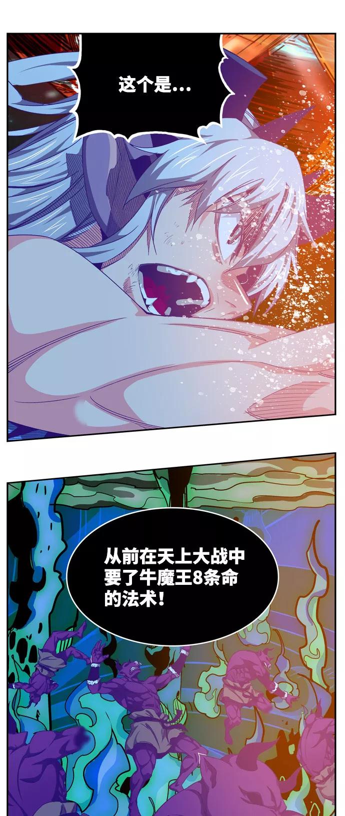 高校之神 - [第6部 RE：与神的较量] 第548话 - 第22张图