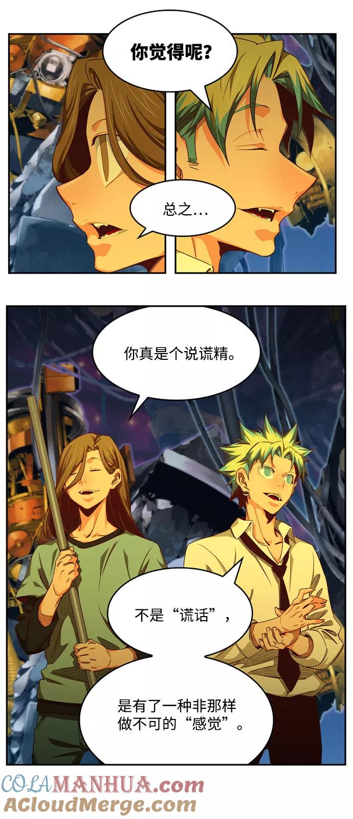 高校之神 - [第6部 RE：与神的较量] 第548话 - 第65张图