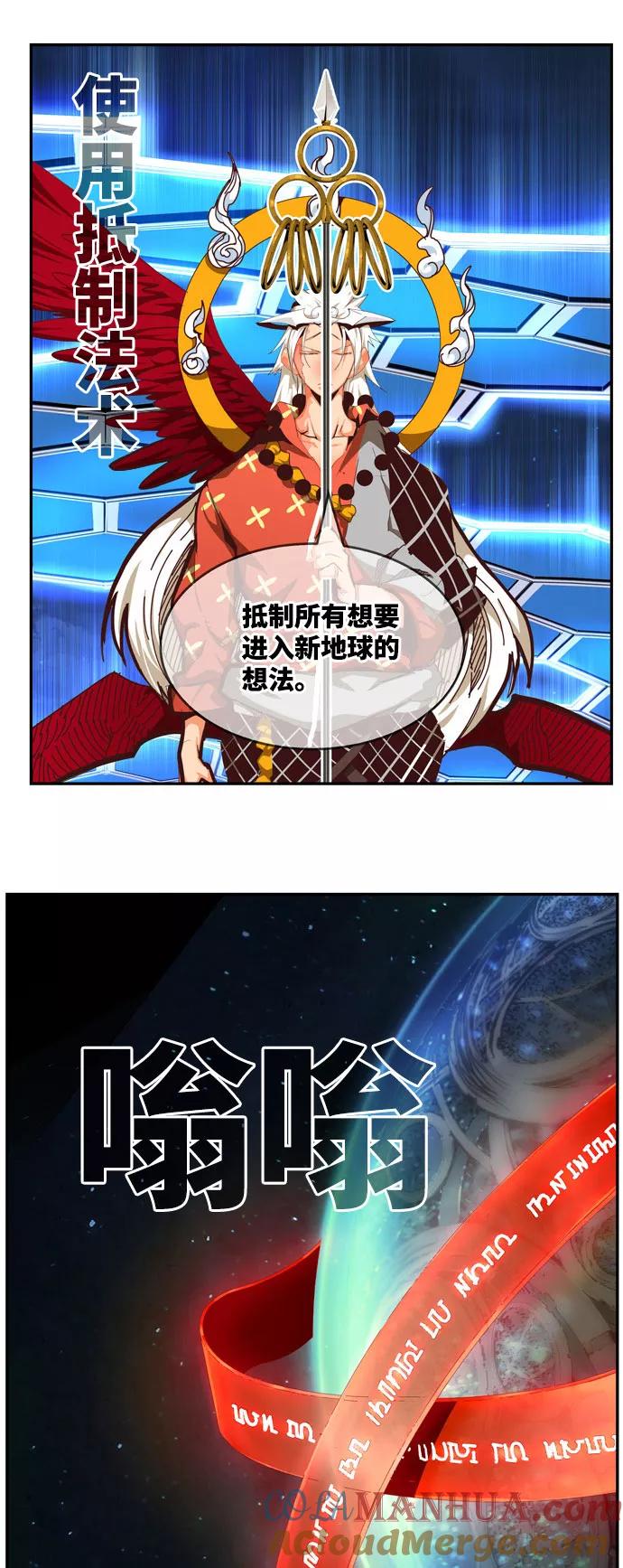 高校之神 - [第6部 RE：与神的较量] 第548话 - 第13张图