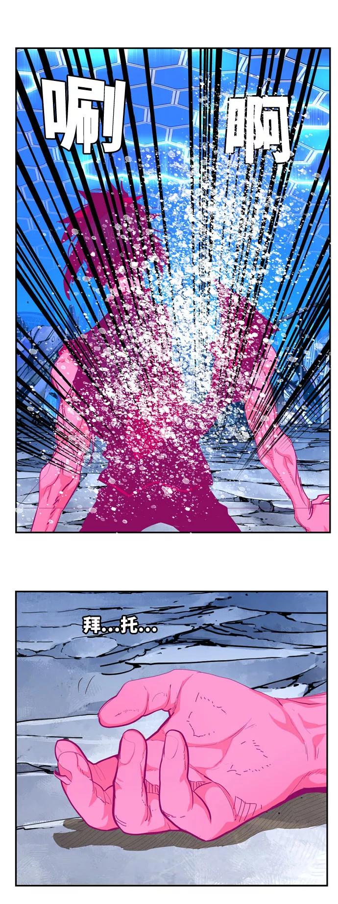 高校之神 - [第6部 RE：与神的较量] 第548话 - 第75张图