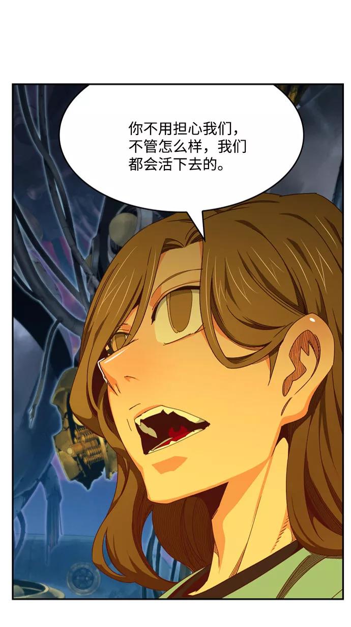 高校之神 - [第6部 RE：与神的较量] 第548话 - 第62张图