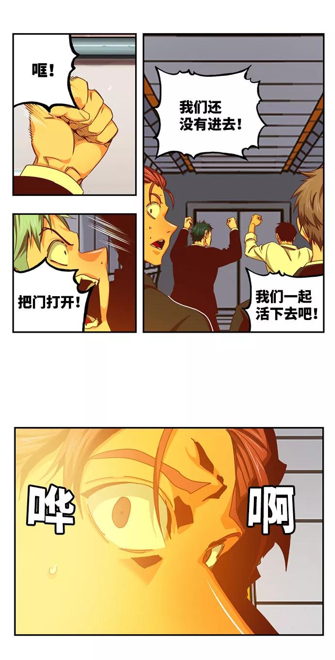 高校之神 - [第6部 RE：与神的较量] 第548话 - 第47张图