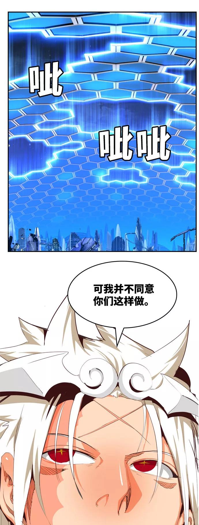 高校之神 - [第6部 RE：与神的较量] 第548话 - 第11张图