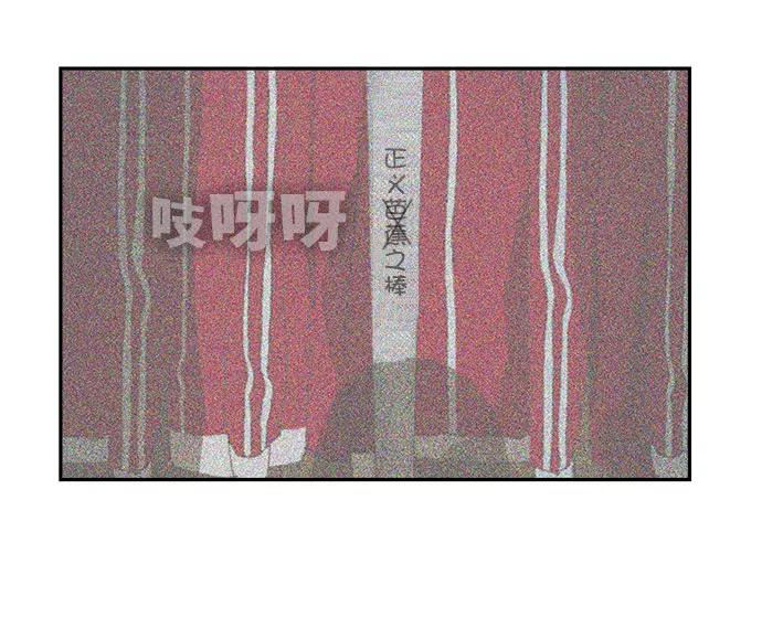 高校之神 - [第6部 RE：与神的较量] 第548话 - 第87张图