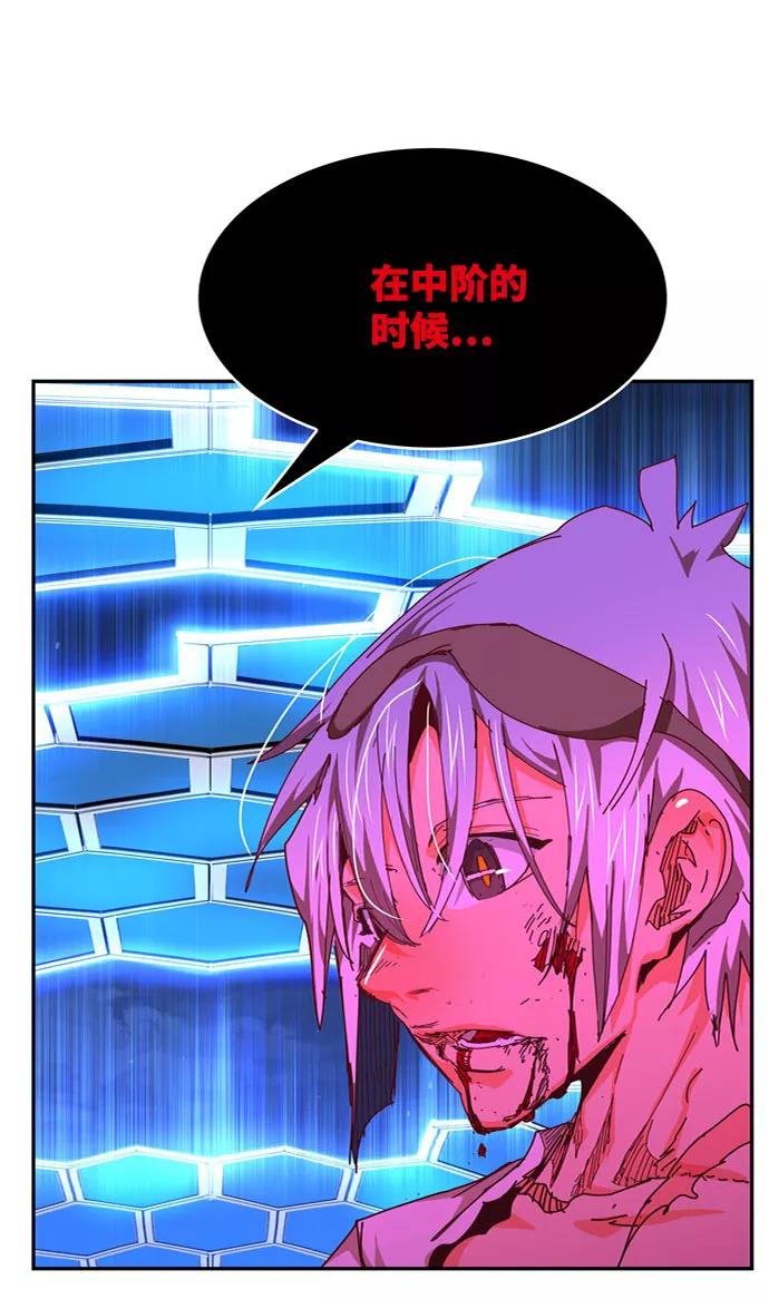 高校之神 - [第6部 RE：与神的较量] 第548话 - 第50张图