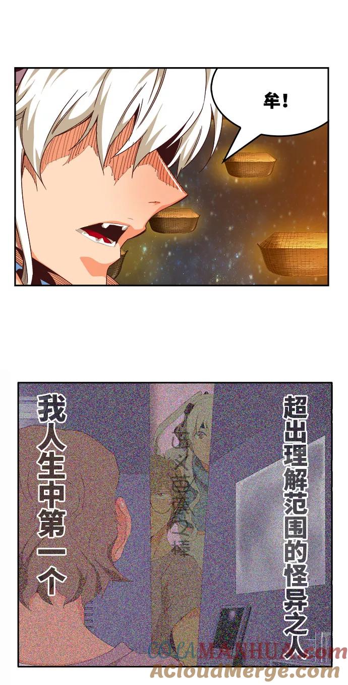 高校之神 - [第6部 RE：与神的较量] 第548话 - 第89张图