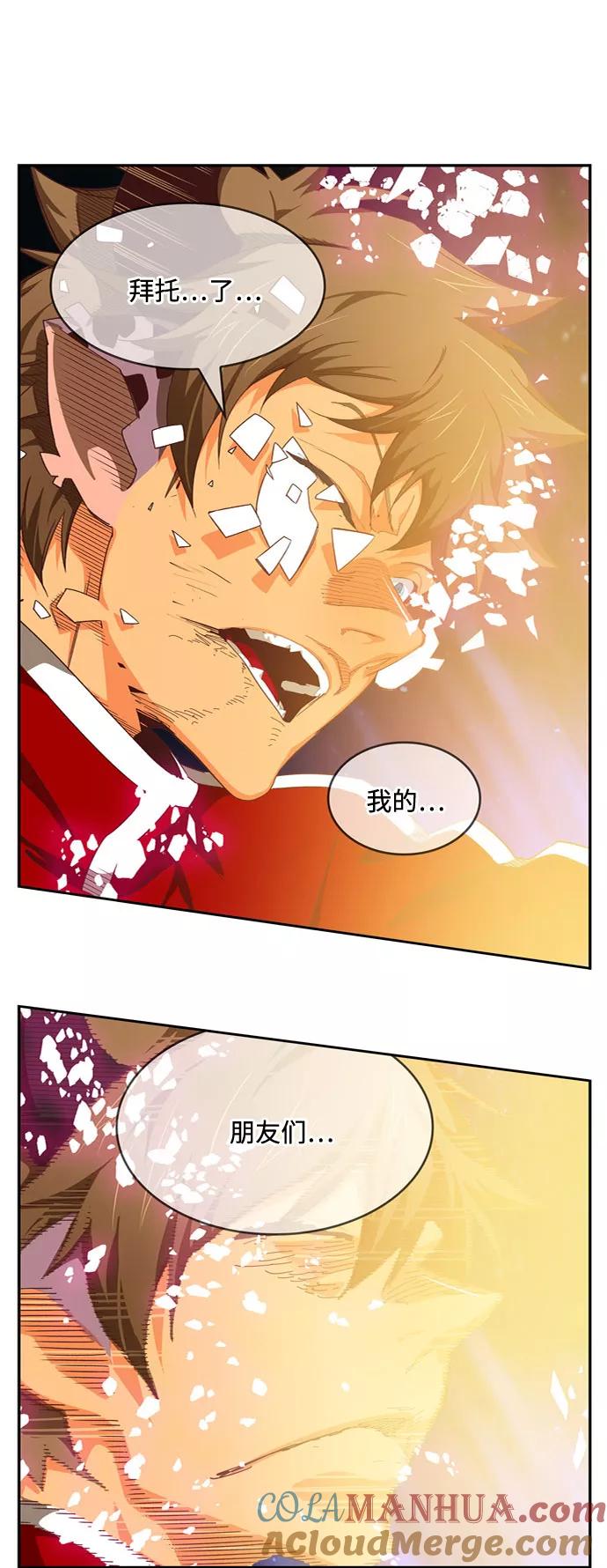 高校之神 - [第6部 RE：与神的较量] 第548话 - 第105张图