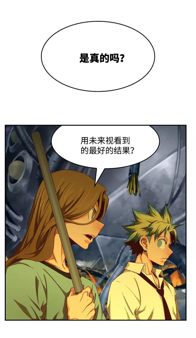 高校之神 - [第6部 RE：与神的较量] 第548话 - 第64张图