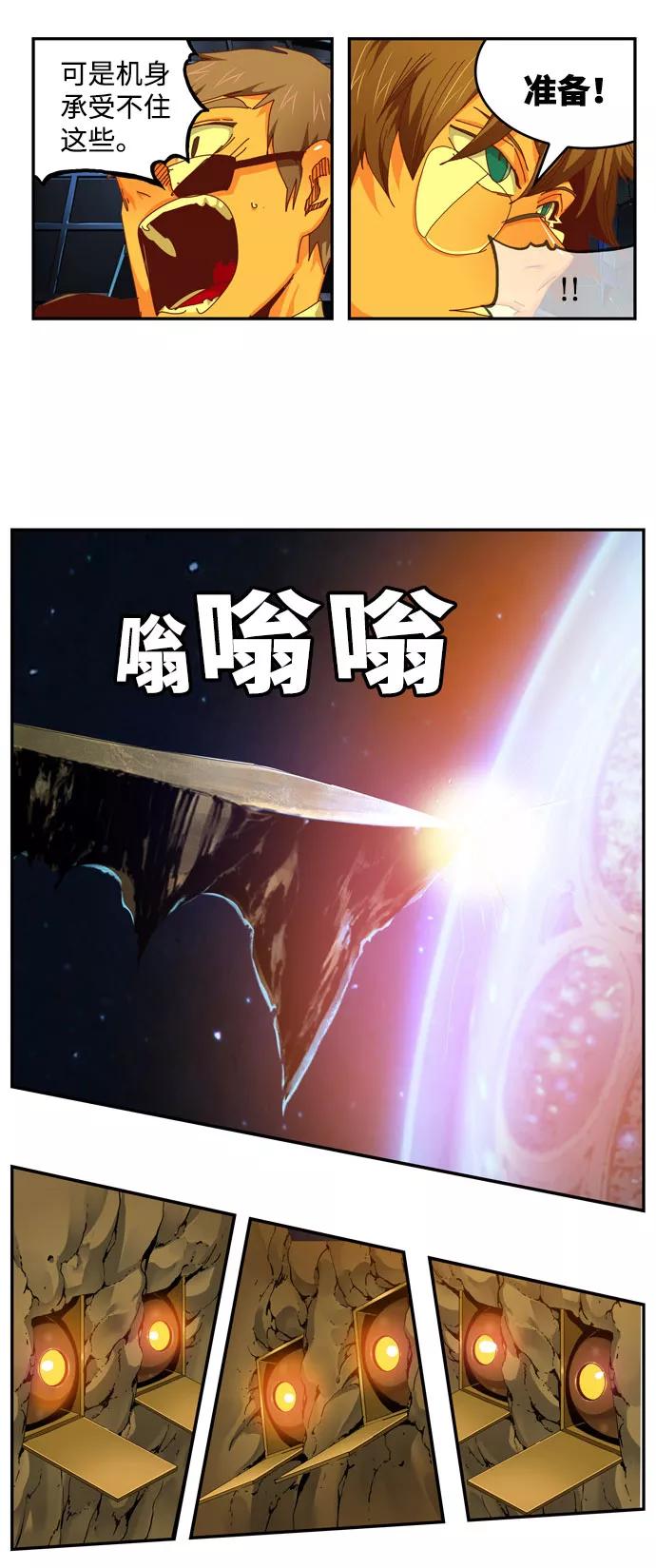 高校之神 - [第6部 RE：与神的较量] 第548话 - 第35张图