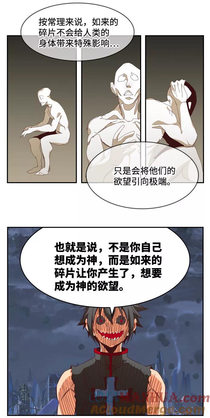 高校之神 - [第6部 RE：与神的较量] 第549话 - 第42张图