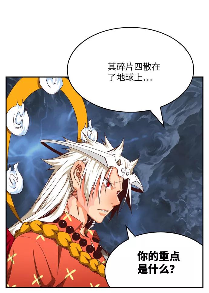 高校之神 - [第6部 RE：与神的较量] 第549话 - 第38张图