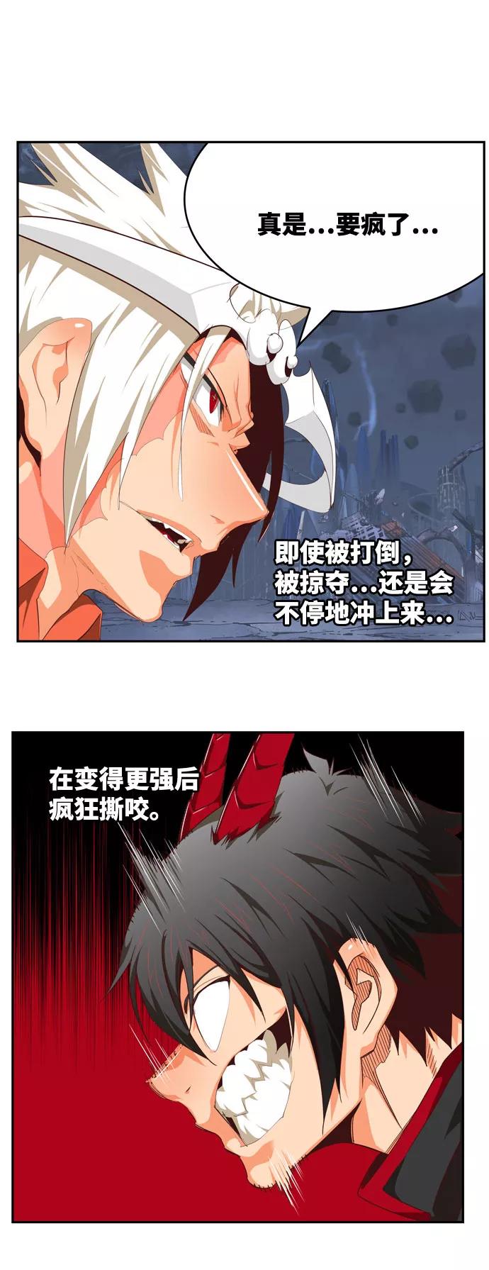 高校之神 - [第6部 RE：与神的较量] 第549话 - 第53张图