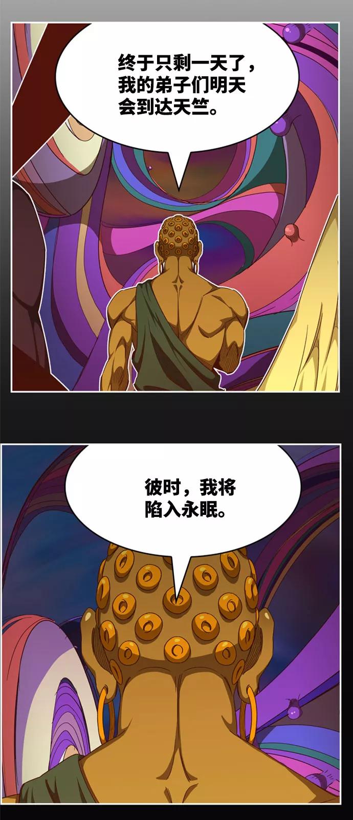 高校之神 - [第6部 RE：与神的较量] 第549话 - 第32张图