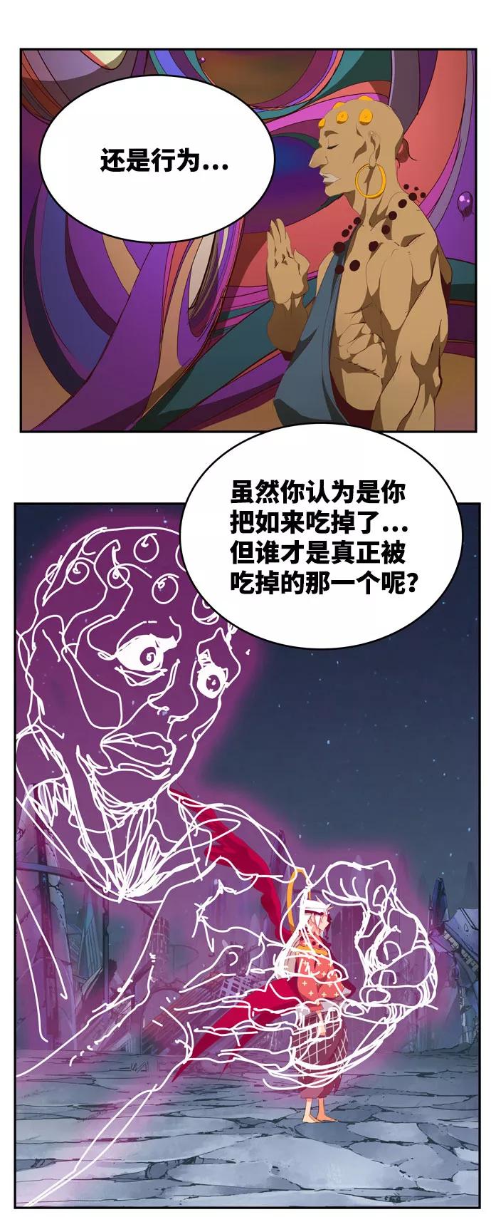 高校之神 - [第6部 RE：与神的较量] 第549话 - 第47张图