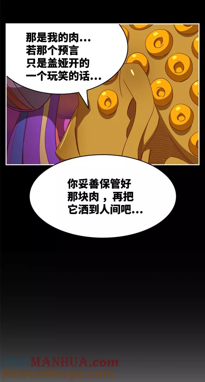 高校之神 - [第6部 RE：与神的较量] 第549话 - 第36张图