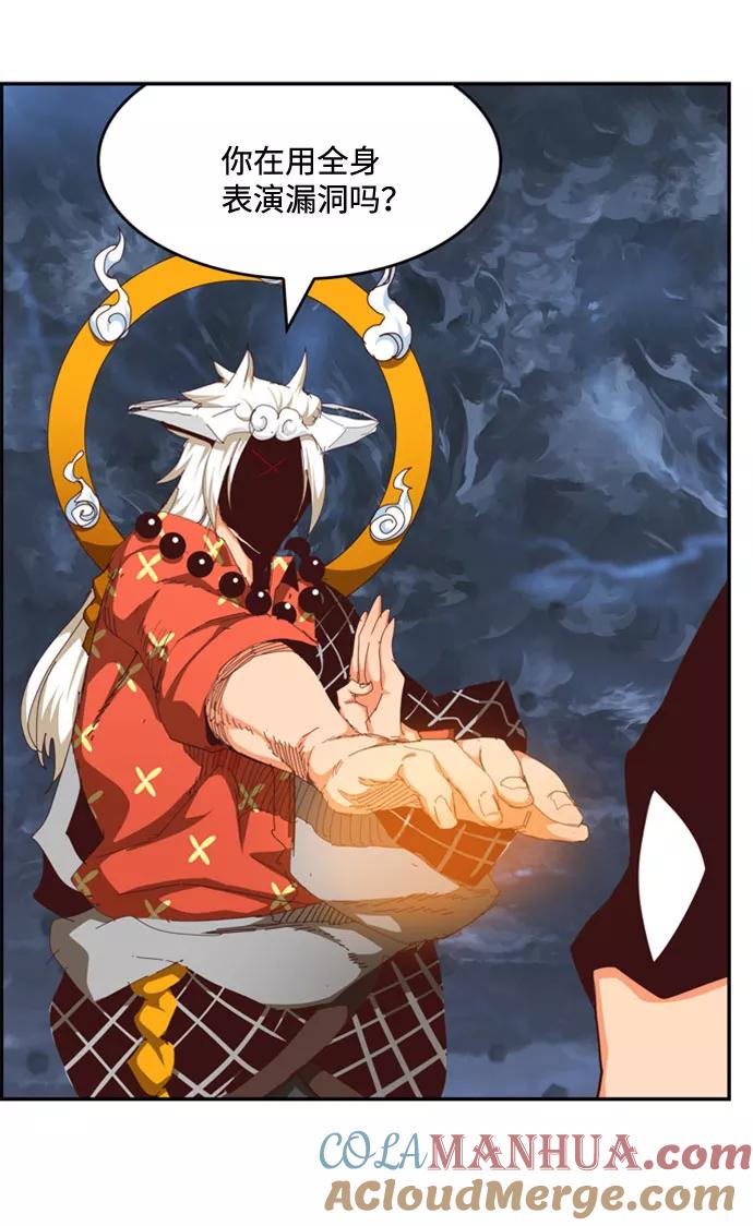 高校之神 - [第6部 RE：与神的较量] 第549话 - 第57张图