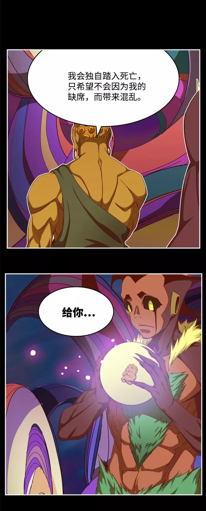 高校之神 - [第6部 RE：与神的较量] 第549话 - 第35张图