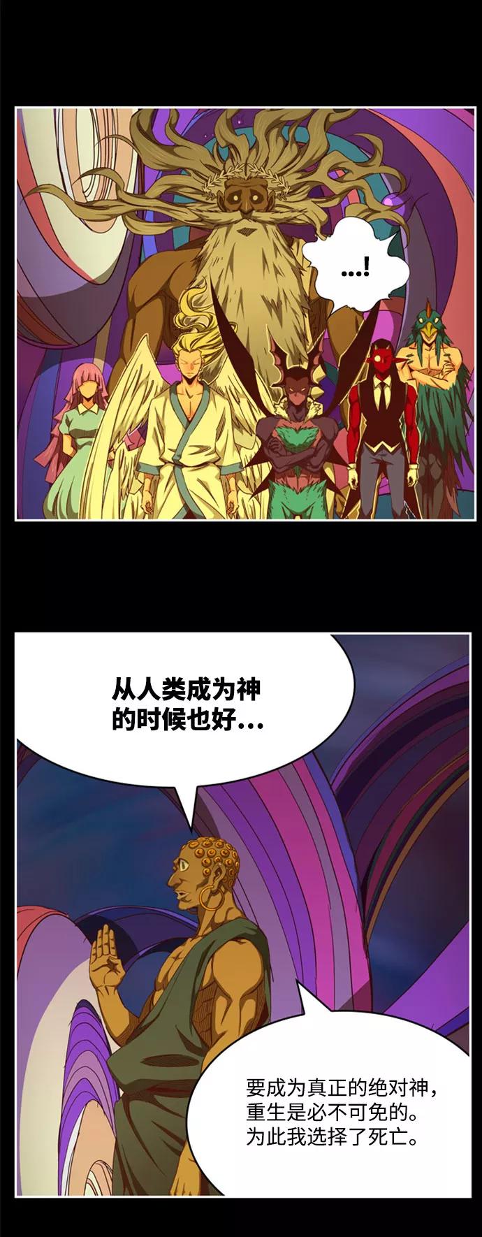 高校之神 - [第6部 RE：与神的较量] 第549话 - 第34张图