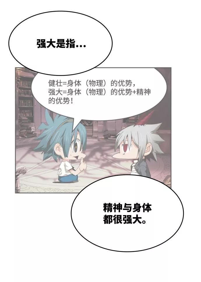 高校之神 - [第6部 RE：与神的较量] 第549话 - 第68张图